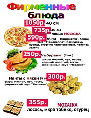 Фирменные блюда